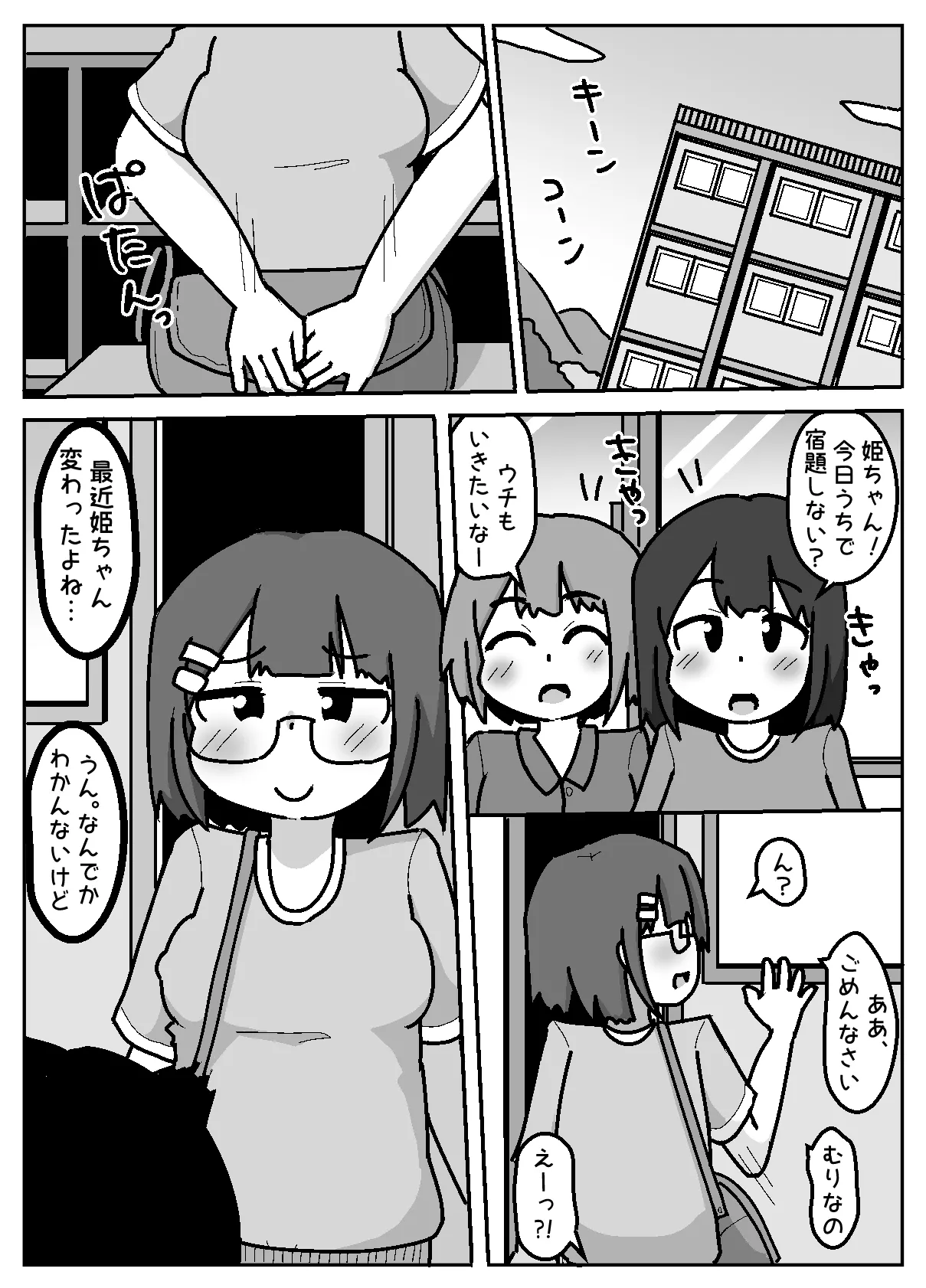 Hyouhen Abduction page 55 original parody - big penis glasses hentai manga - read online free