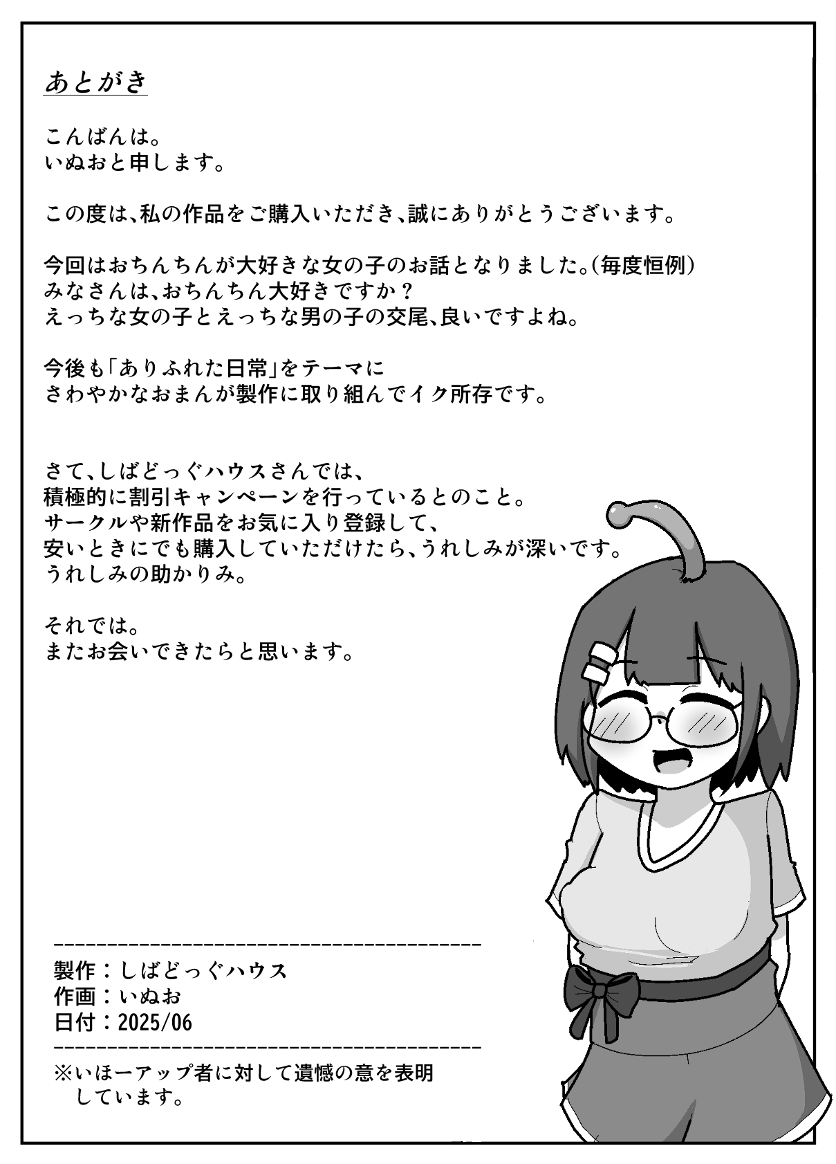 Hyouhen Abduction page 57 original parody - big penis glasses hentai manga - read online free