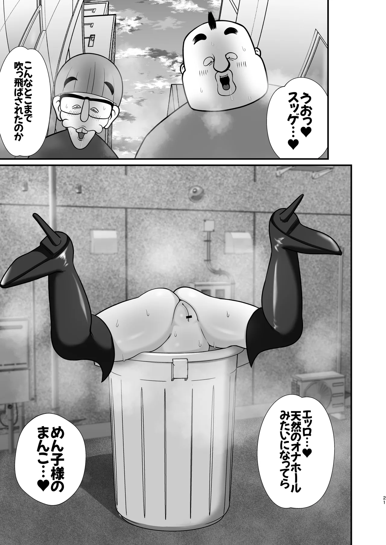 Decker-dan no Yabou page 20 original parody - big breasts mmf threesome hentai manga - read online free