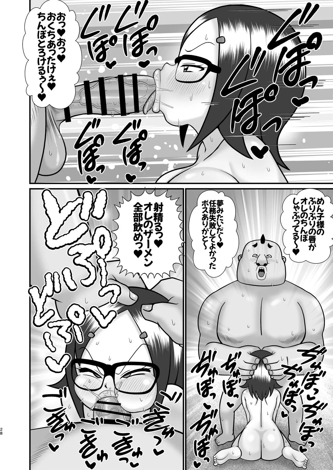 Decker-dan no Yabou - Page 27