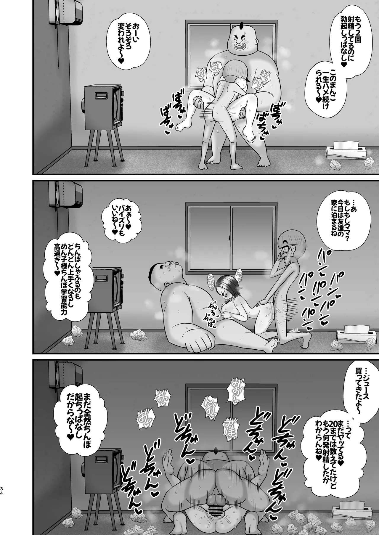 Decker-dan no Yabou page 33 original parody - big breasts mmf threesome hentai manga - read online free