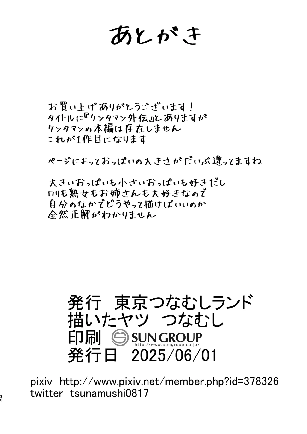 Decker-dan no Yabou page 35 original parody - sole female nakadashi hentai manga - read online free