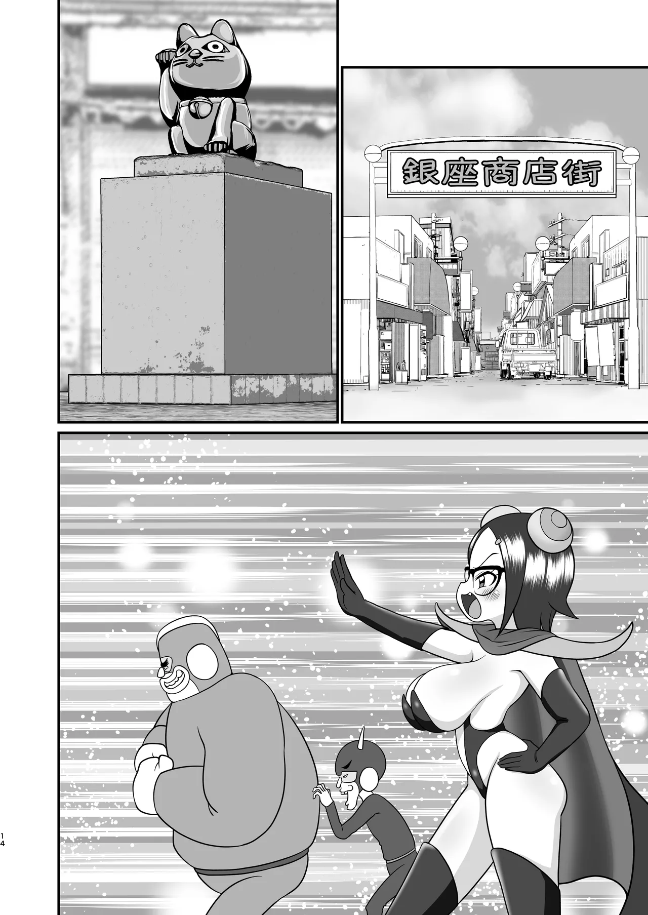 Decker-dan no Yabou page 48 original parody - sole female nakadashi hentai manga - read online free