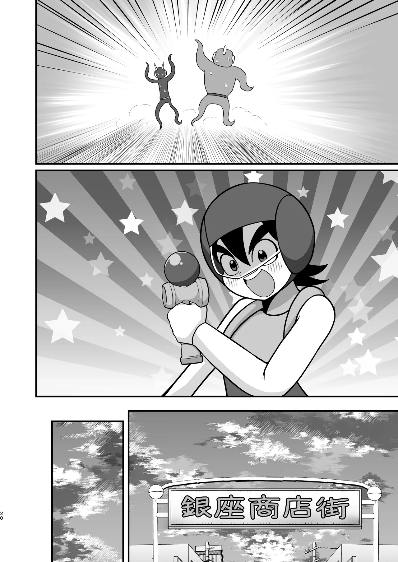 Decker-dan no Yabou - Page 54