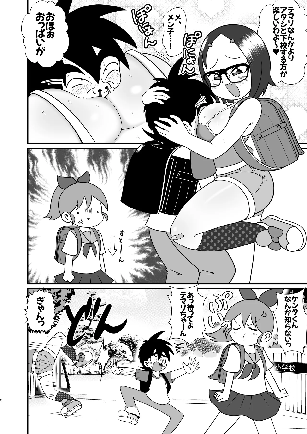 Decker-dan no Yabou - Page 7