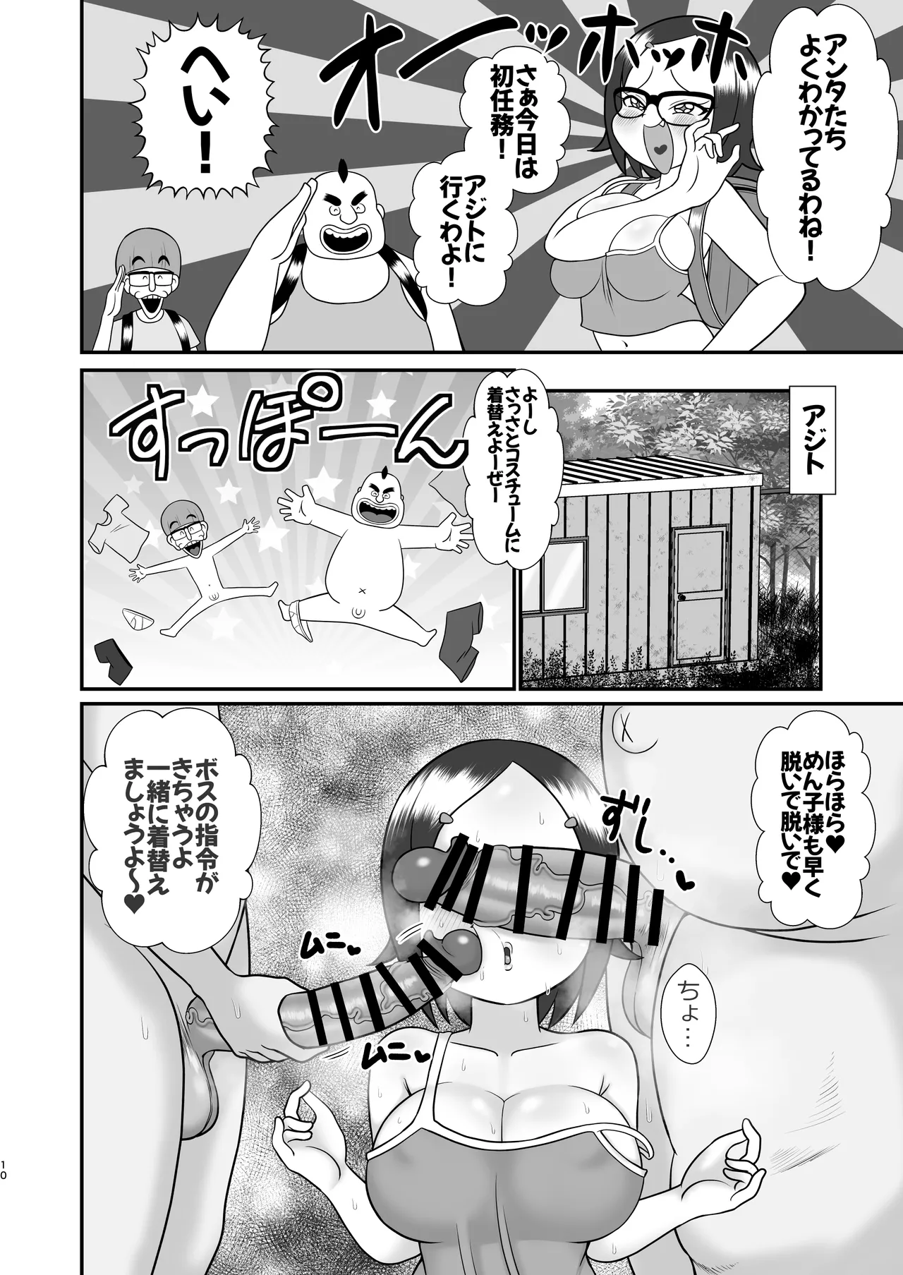 Decker-dan no Yabou page 9 original parody - sole female nakadashi hentai manga - read online free