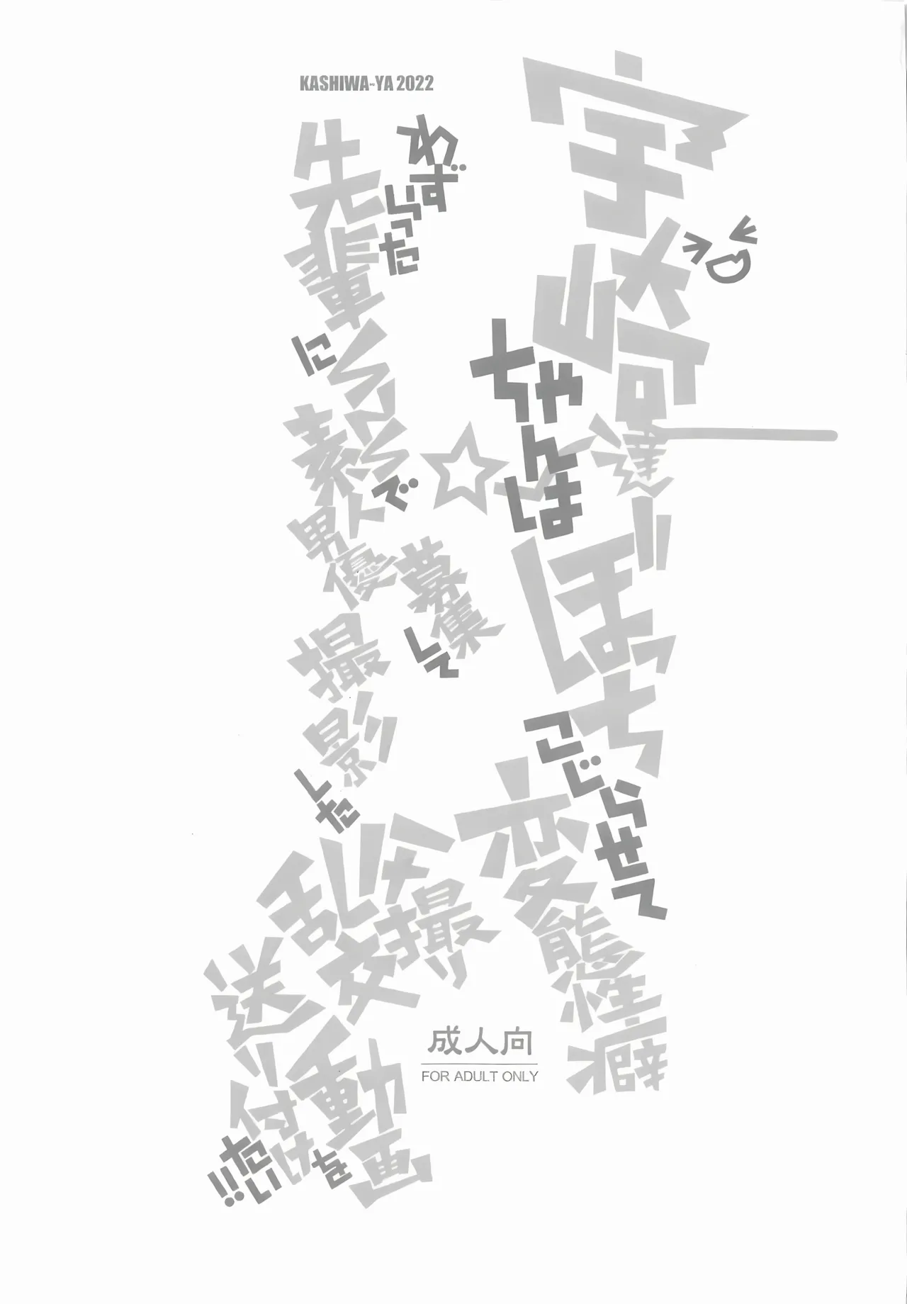 Uzaki-chan Wants To Send Senpai Videos Of Her Having NTR GangBang Sex page 41 featuring hana uzaki uzaki-chan wa asobitai parody - nakadashi full censorship hentai manga - read online free