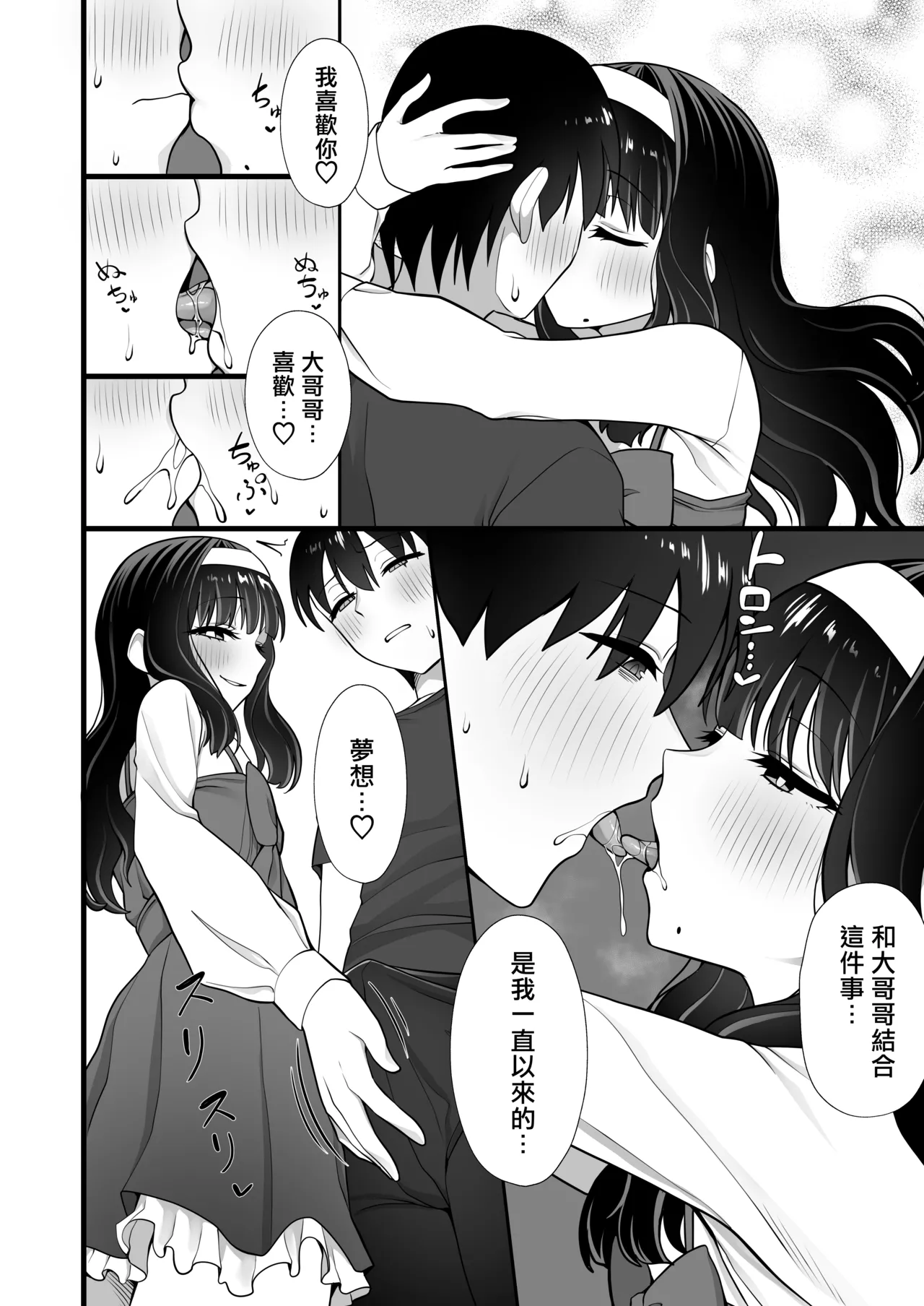 Inuhoozuki no Otokonoko page 14 original parody - anal crossdressing hentai manga - read online free