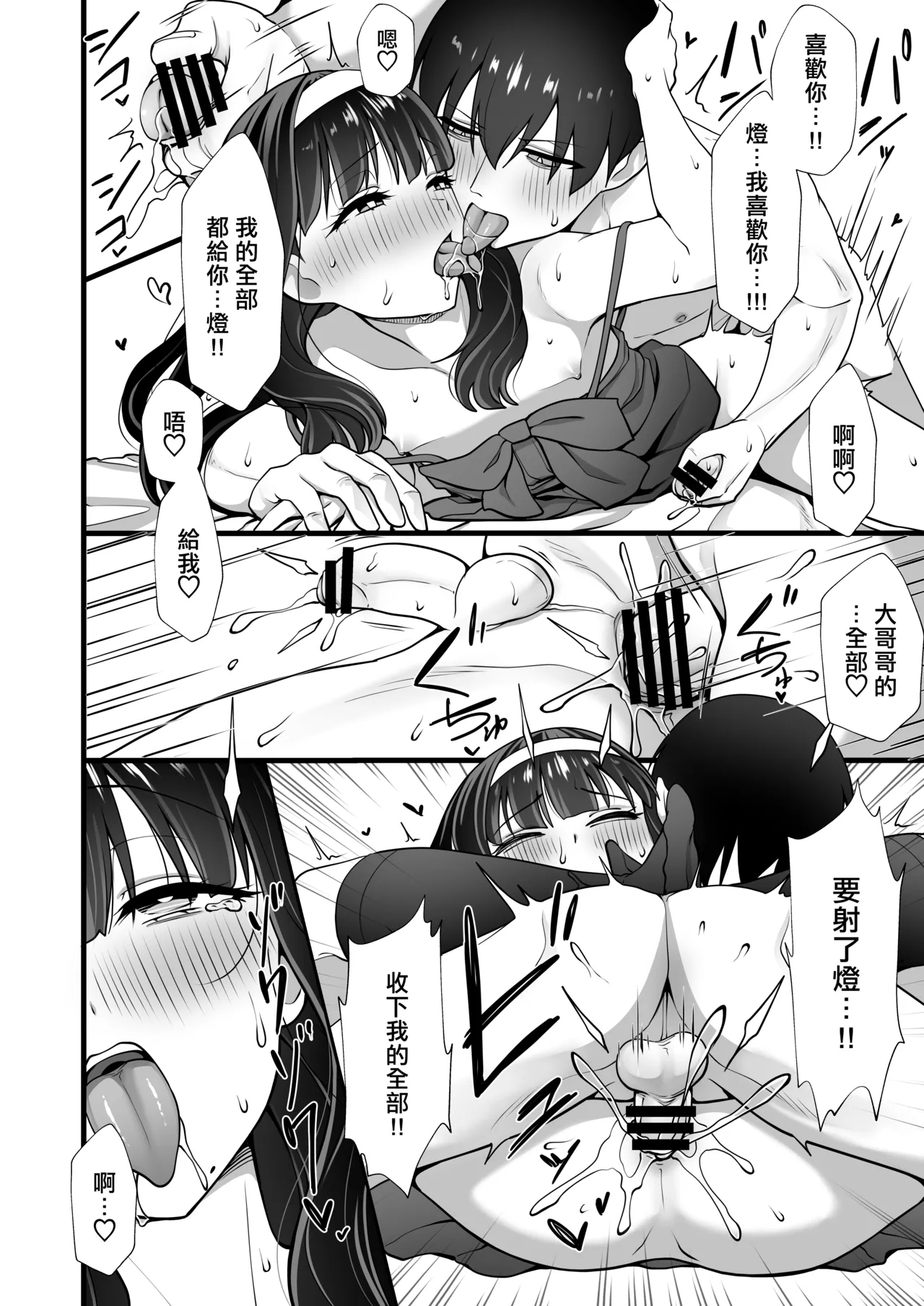 Inuhoozuki no Otokonoko page 22 original parody - yandere anal hentai manga - read online free