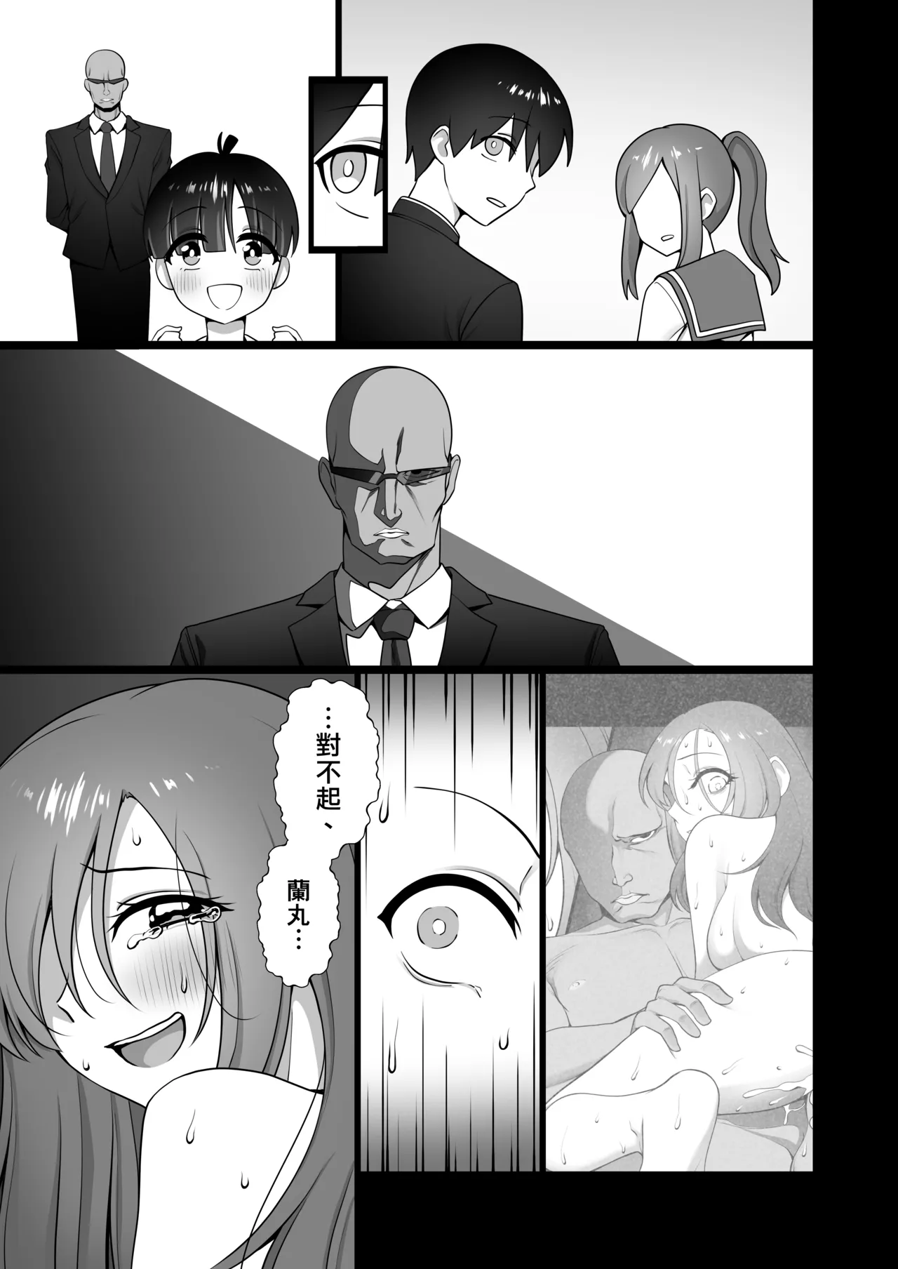 Inuhoozuki no Otokonoko - Page 25