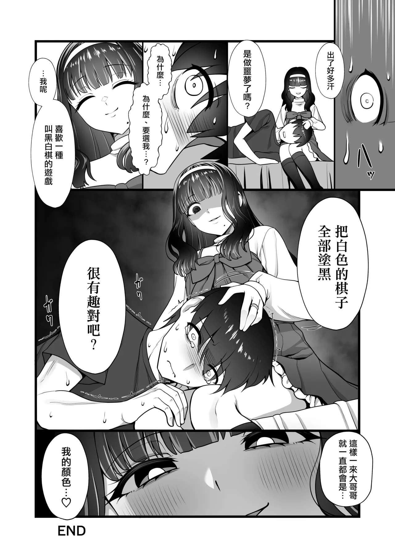 Inuhoozuki no Otokonoko page 26 original parody - yandere anal hentai manga - read online free