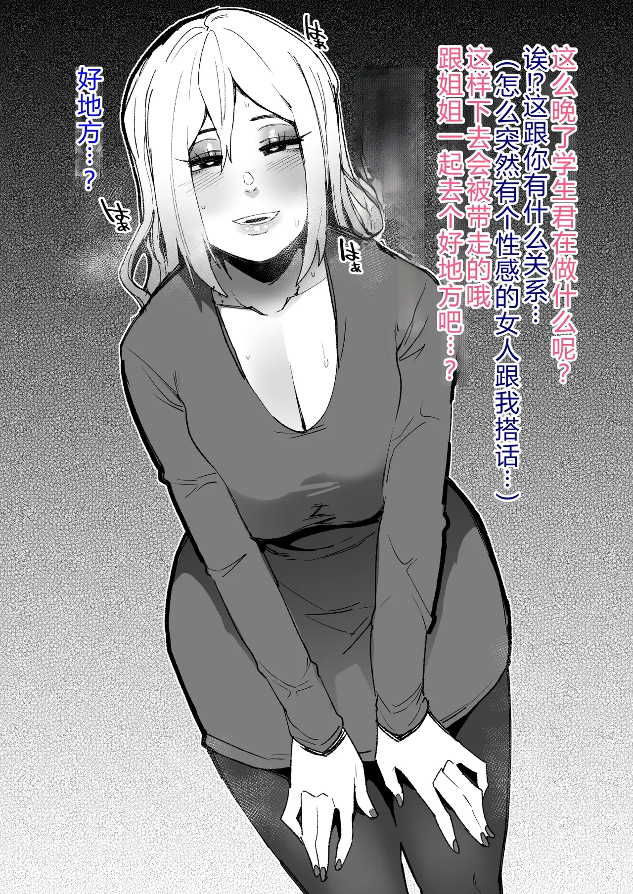 Siawase！ o nii san tati Vol.2 个人机翻 page 112 original parody - big areolae big breasts hentai manga - read online free