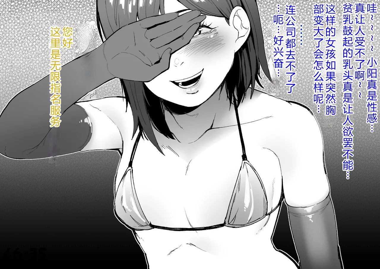 Siawase！ o nii san tati Vol.2 个人机翻 page 19 original parody - big areolae big breasts hentai manga - read online free