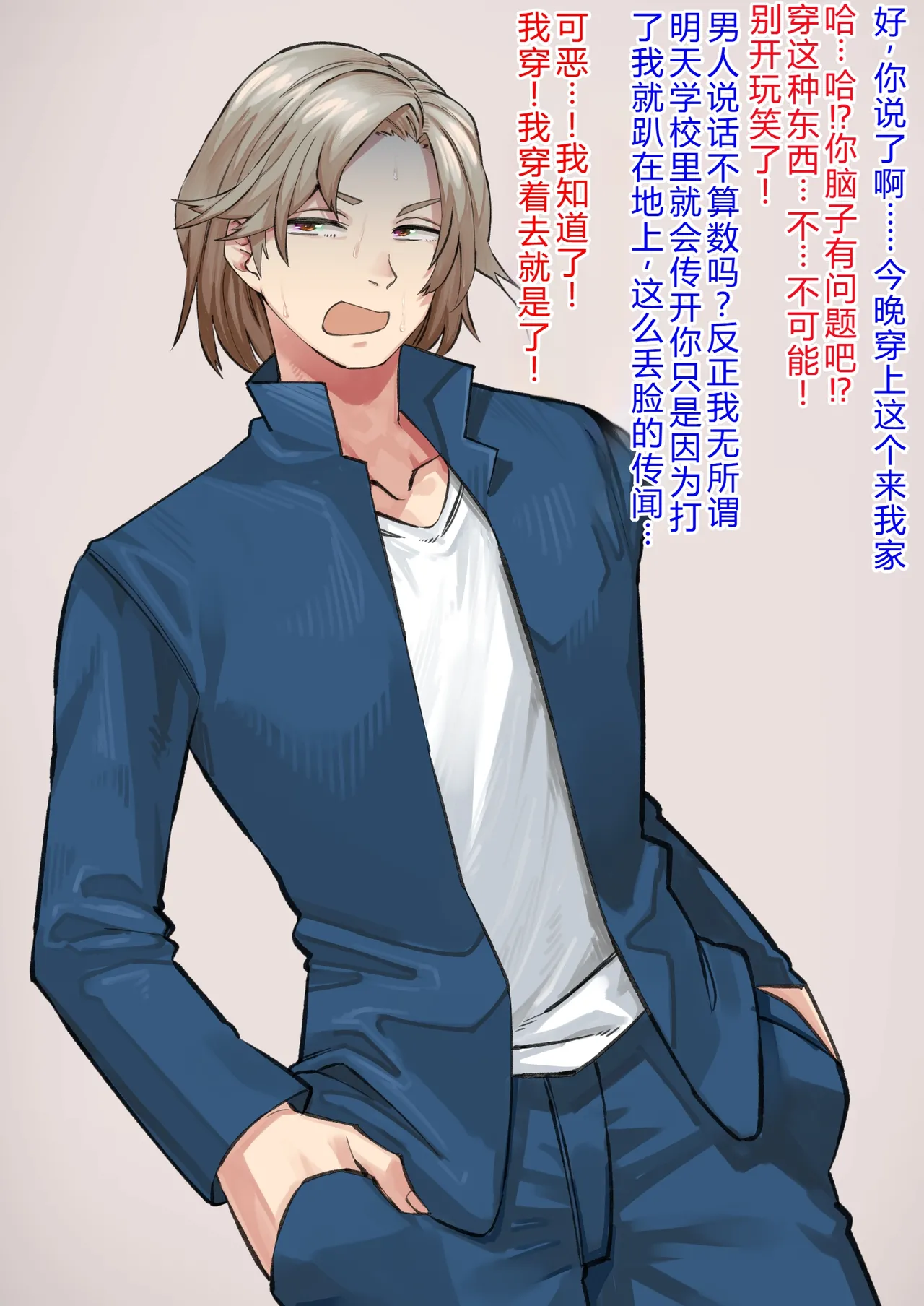 Siawase！ o nii san tati Vol.2 个人机翻 - Page 219
