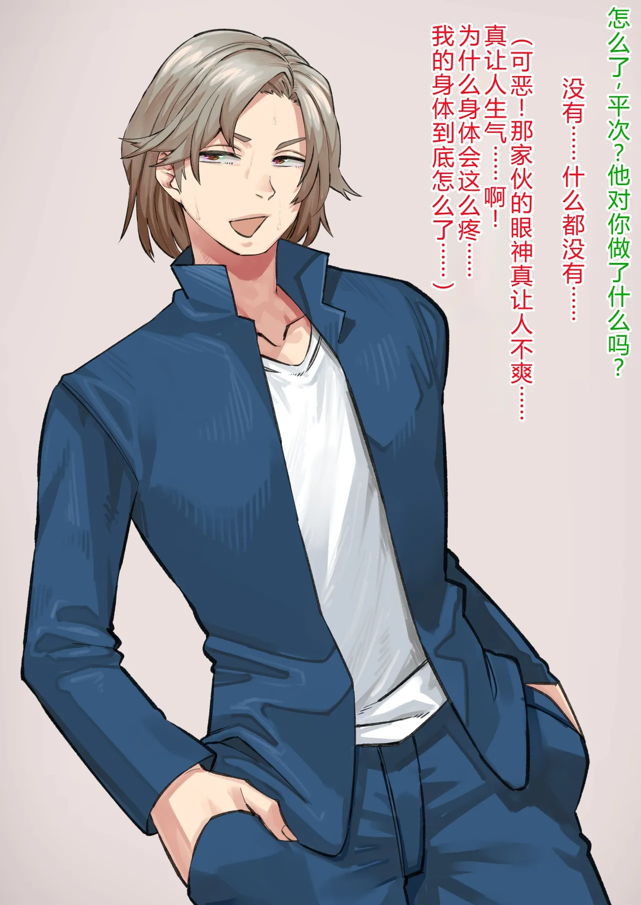 Siawase！ o nii san tati Vol.2 个人机翻 page 229 original parody - big breasts big nipples hentai manga - read online free