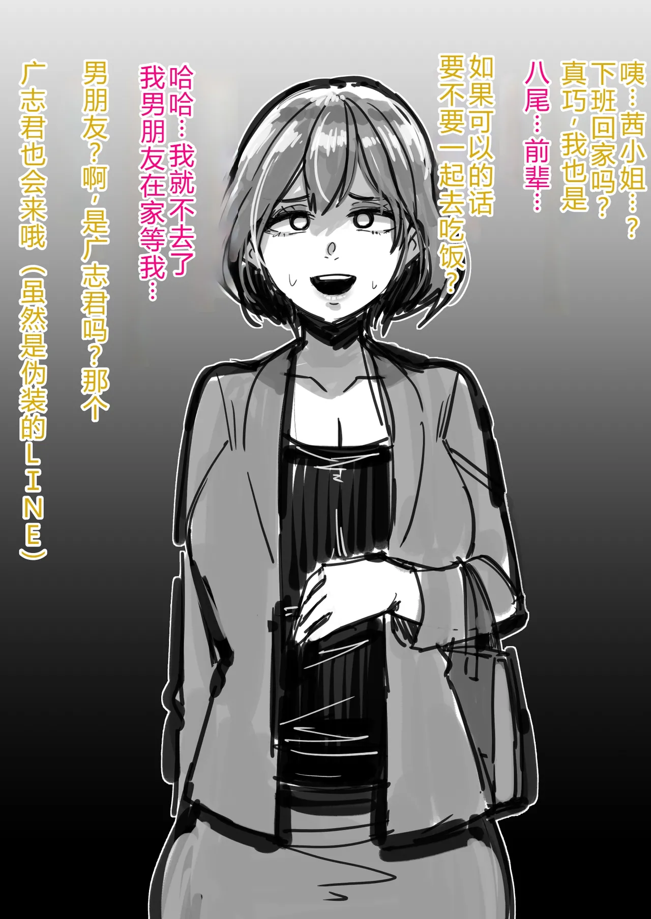 Siawase！ o nii san tati Vol.2 个人机翻 - Page 33