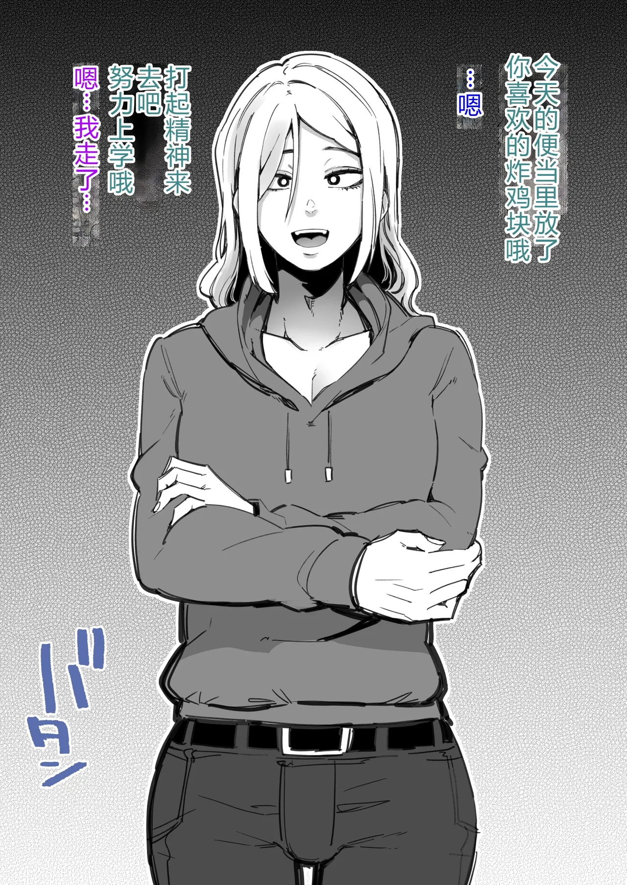 Siawase！ o nii san tati Vol.2 个人机翻 page 95 original parody - big breasts big nipples hentai manga - read online free