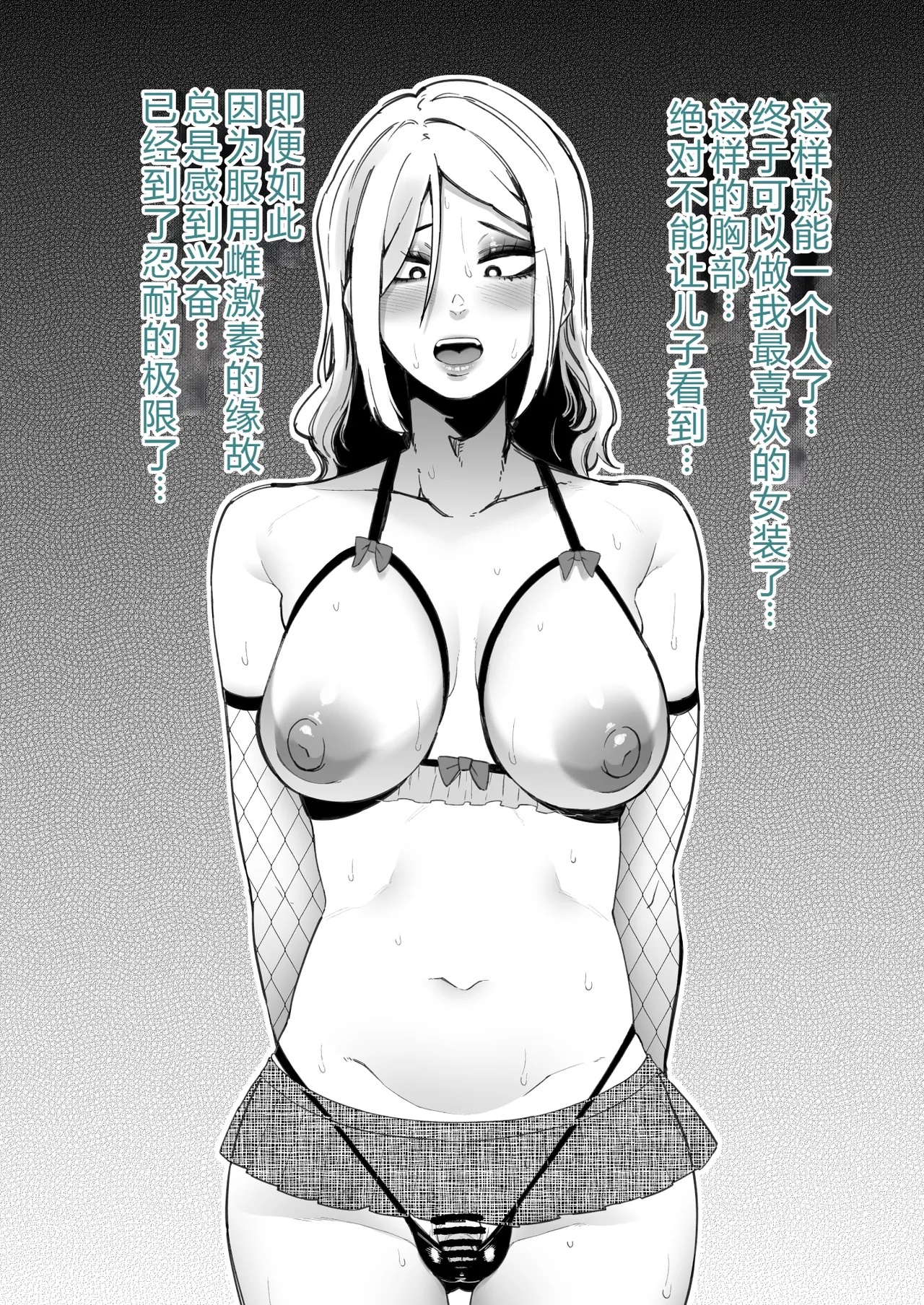 Siawase！ o nii san tati Vol.2 个人机翻 page 96 original parody - big areolae big breasts hentai manga - read online free