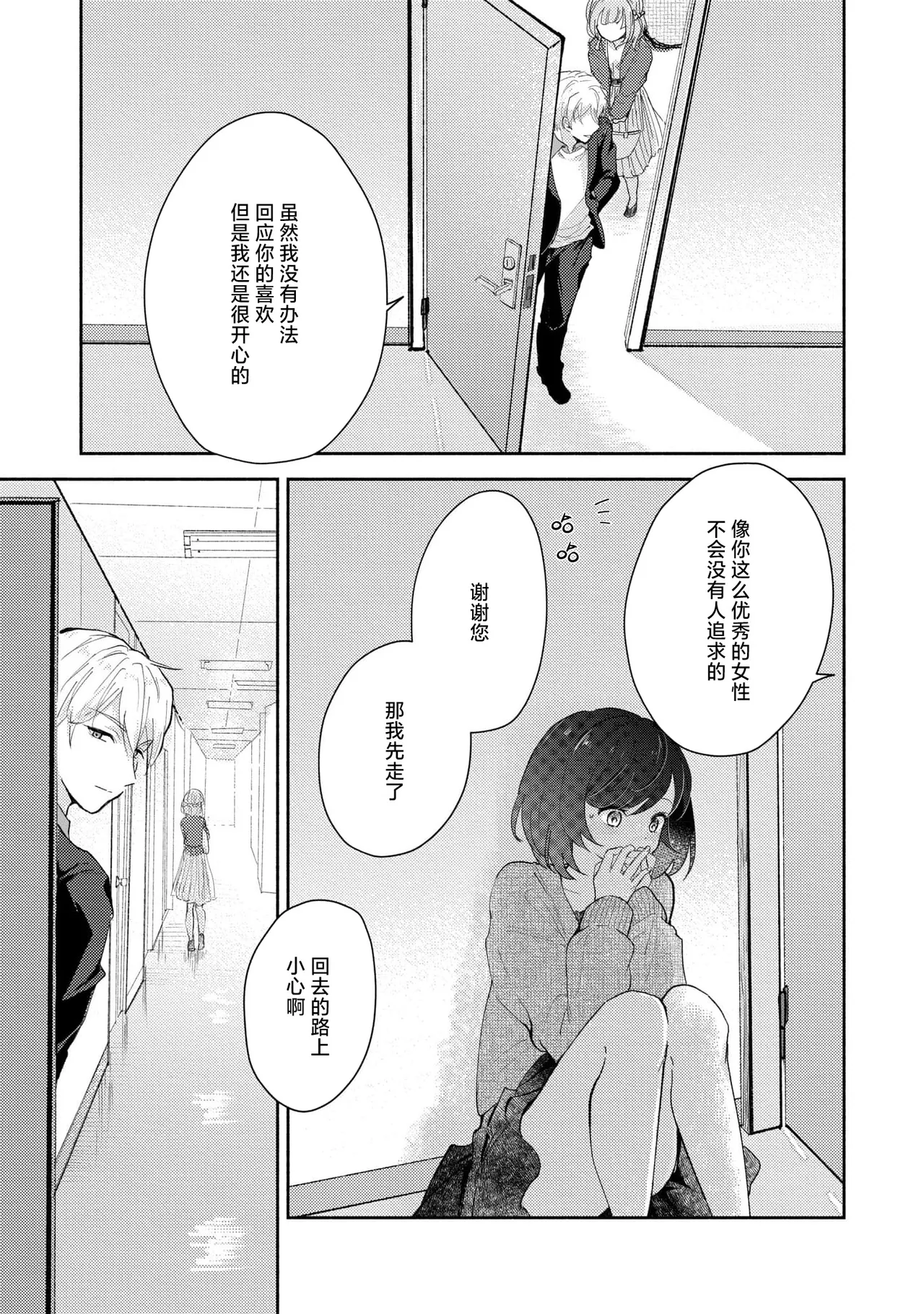 Ijiwaru na Jokyouju wa Asebamu Karada ni Goshuushin | 恶趣味的副教授迷恋流汗的身体 1-6 page 60 - story arc masturbation hentai manga - read online free