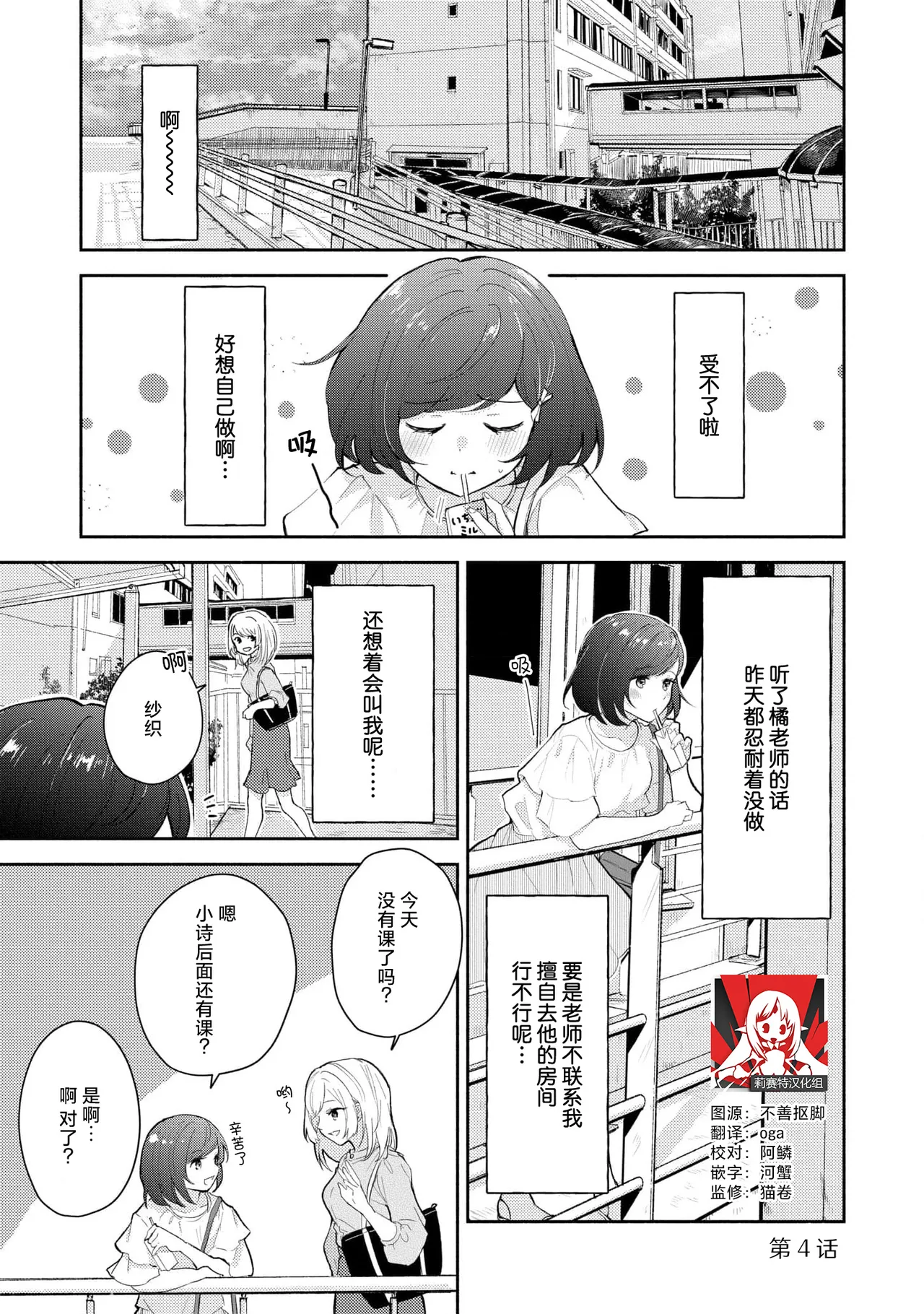 Ijiwaru na Jokyouju wa Asebamu Karada ni Goshuushin | 恶趣味的副教授迷恋流汗的身体 1-6 page 80 - story arc masturbation hentai manga - read online free