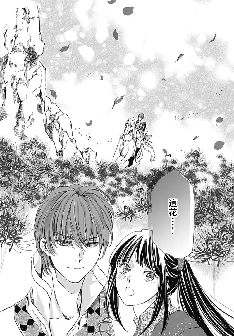 Ryuo no choai hanayome wa sogen ni midare saku | 龙王的宠爱 在草原上怒放的新娘 3-9 page 128 - sole female sole male hentai manga - read online free