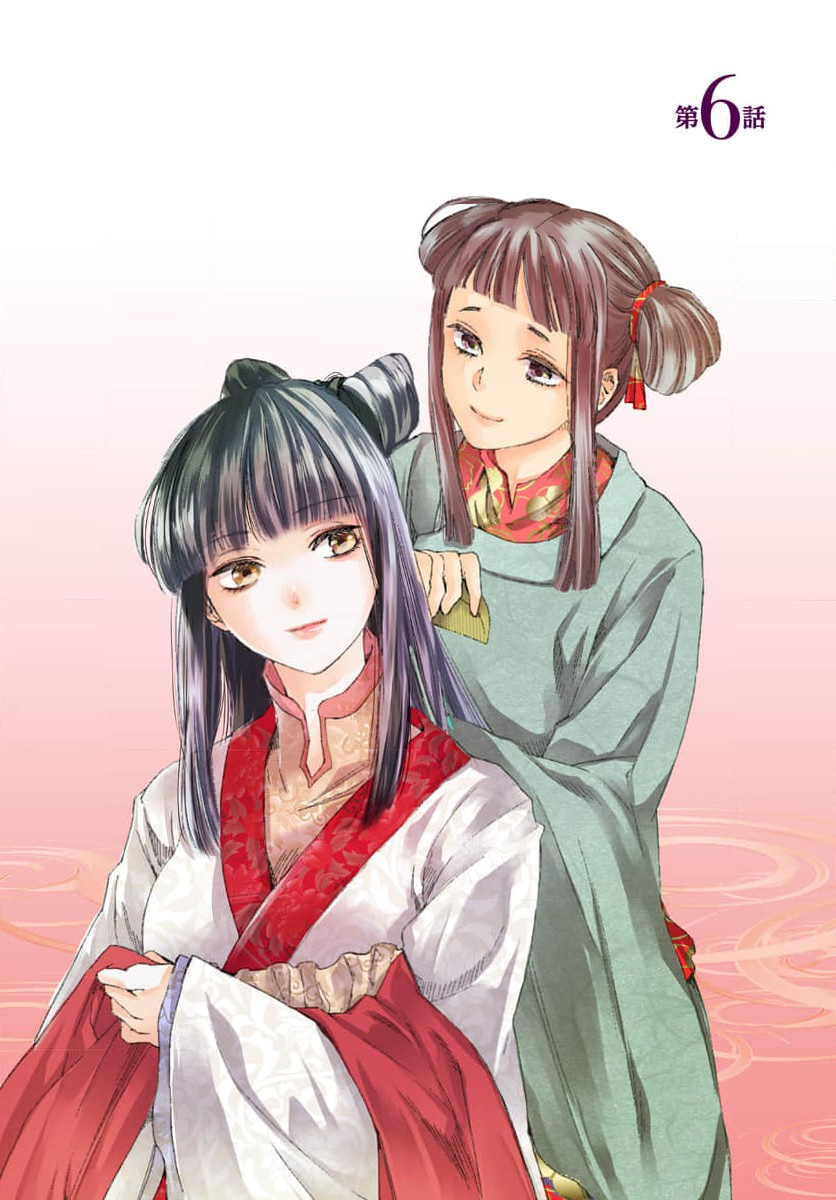 Ryuo no choai hanayome wa sogen ni midare saku | 龙王的宠爱 在草原上怒放的新娘 3-9 page 73 - sole female sole male hentai manga - read online free