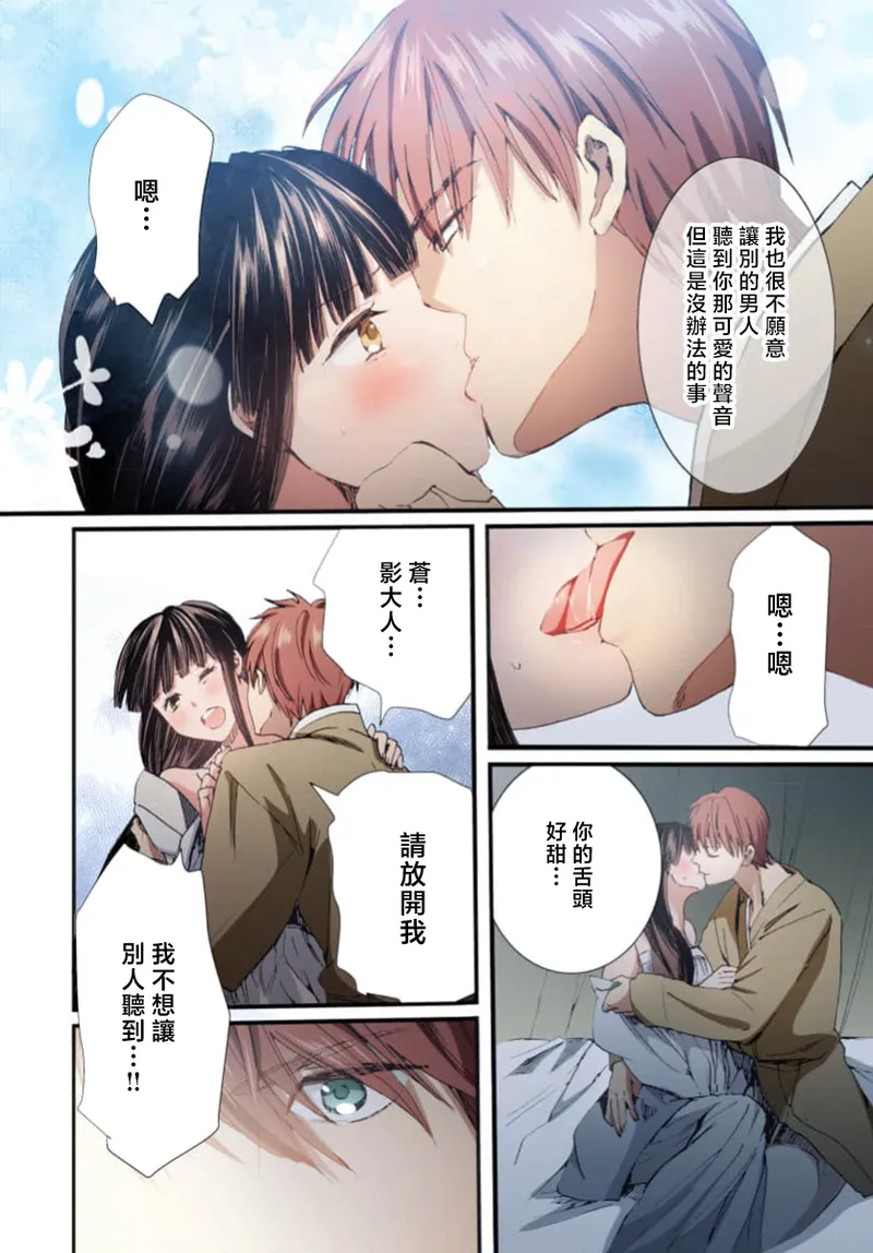 Ryuo no choai hanayome wa sogen ni midare saku【furukara】 | 龙王的宠爱 在草原上怒放的新娘【全彩】 1-5 page 114 - sole female sole male hentai manga - read online free