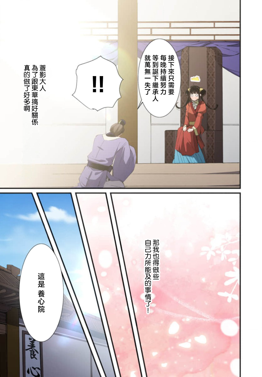 Ryuo no choai hanayome wa sogen ni midare saku【furukara】 | 龙王的宠爱 在草原上怒放的新娘【全彩】 1-5 page 125 - full censorship story arc hentai manga - read online free