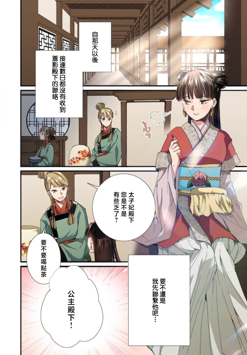 Ryuo no choai hanayome wa sogen ni midare saku【furukara】 | 龙王的宠爱 在草原上怒放的新娘【全彩】 1-5 page 158 - sole female sole male hentai manga - read online free