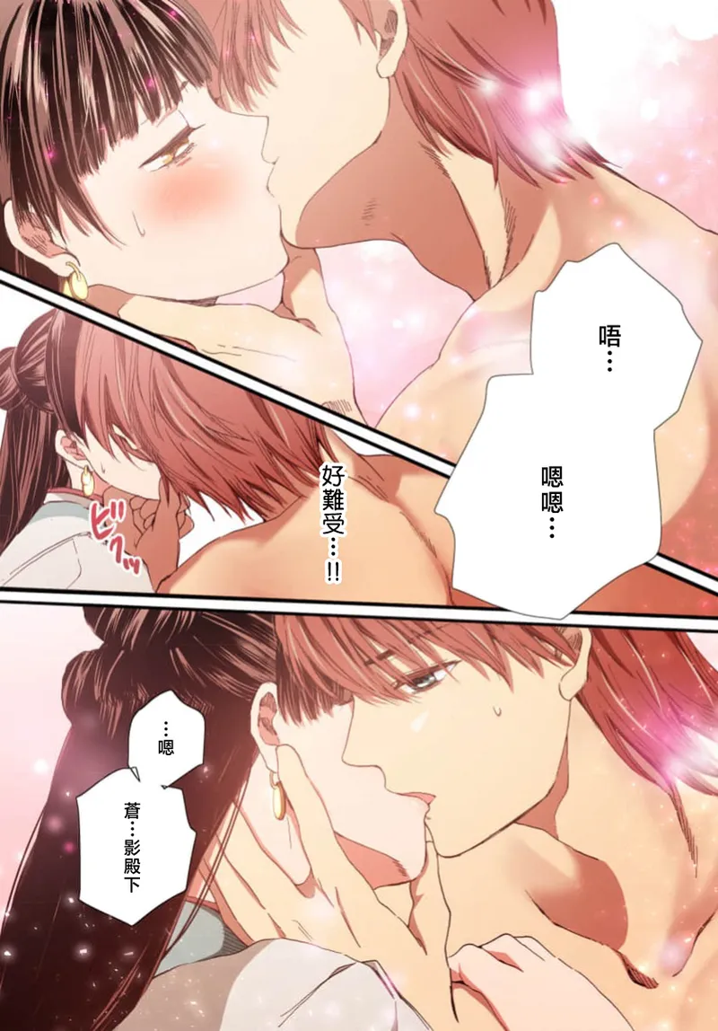 Ryuo no choai hanayome wa sogen ni midare saku【furukara】 | 龙王的宠爱 在草原上怒放的新娘【全彩】 1-5 page 169 - full censorship story arc hentai manga - read online free