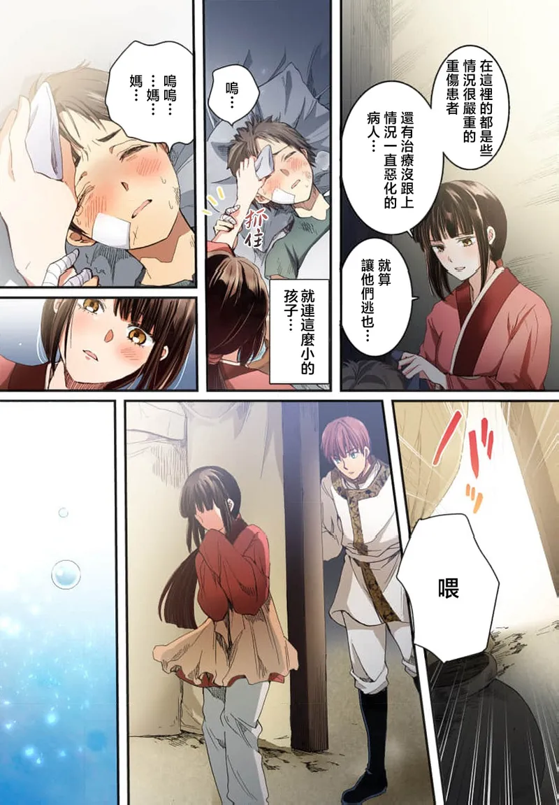 Ryuo no choai hanayome wa sogen ni midare saku【furukara】 | 龙王的宠爱 在草原上怒放的新娘【全彩】 1-5 page 17 - full censorship story arc hentai manga - read online free