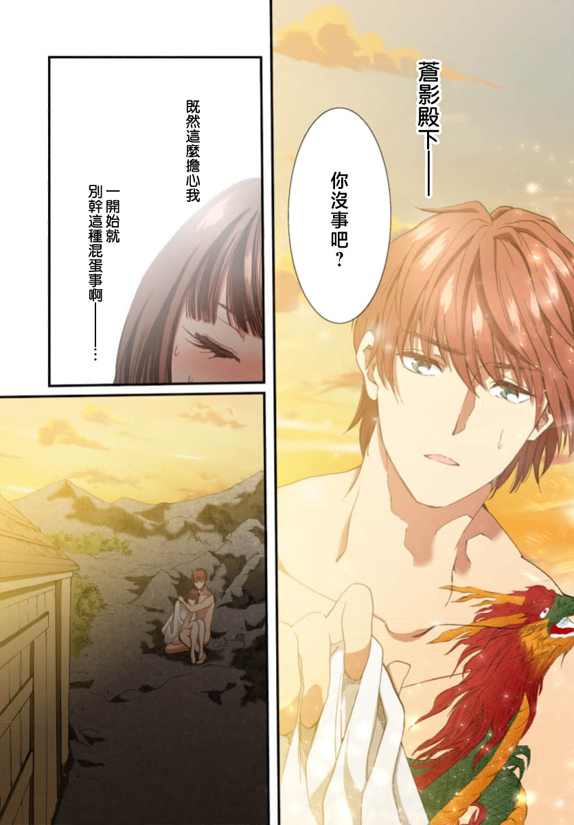 Ryuo no choai hanayome wa sogen ni midare saku【furukara】 | 龙王的宠爱 在草原上怒放的新娘【全彩】 1-5 page 182 - full censorship story arc hentai manga - read online free