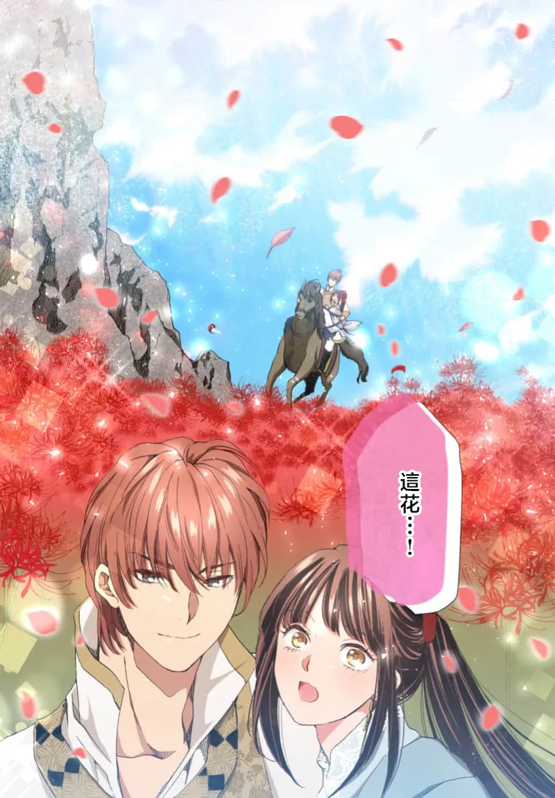 Ryuo no choai hanayome wa sogen ni midare saku【furukara】 | 龙王的宠爱 在草原上怒放的新娘【全彩】 1-5 page 189 - sole female sole male hentai manga - read online free