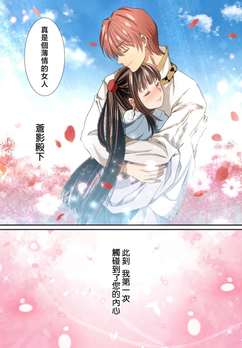 Ryuo no choai hanayome wa sogen ni midare saku【furukara】 | 龙王的宠爱 在草原上怒放的新娘【全彩】 1-5 page 195 - full censorship story arc hentai manga - read online free