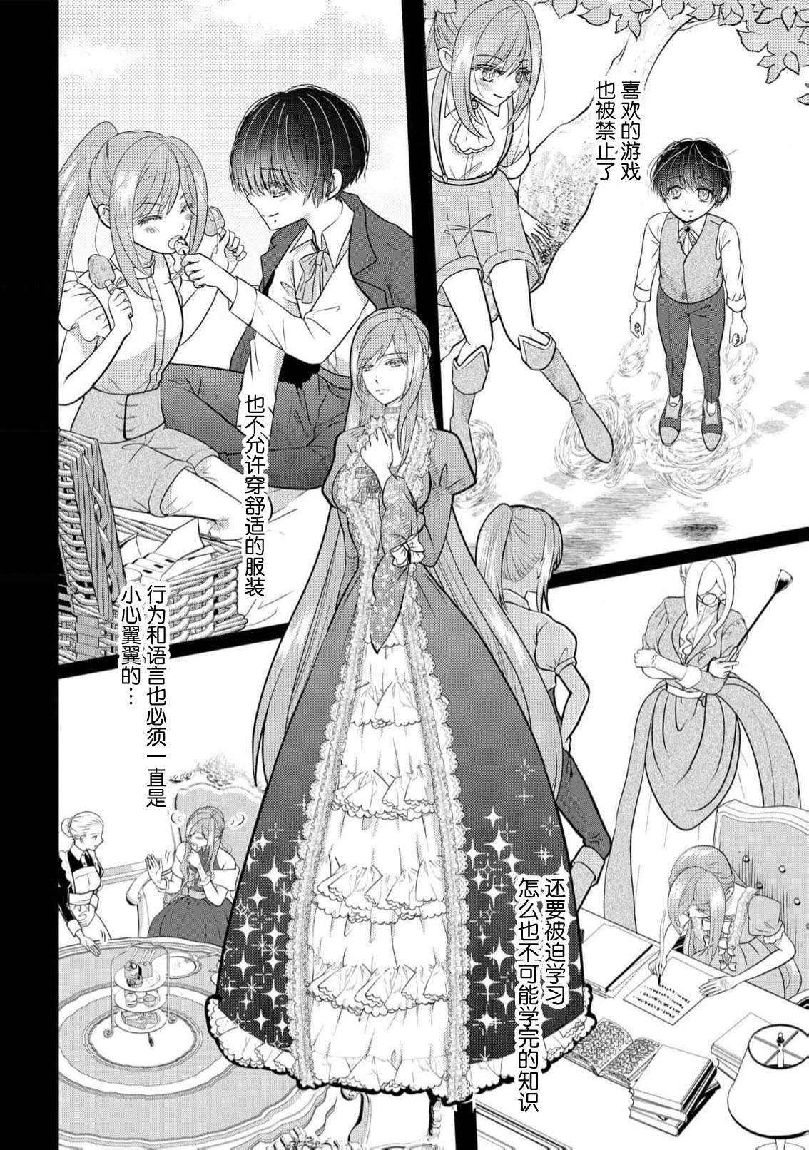 [Nekosiba] osananajimi majutsu-shi-sama ni maiban ai o sosoga retemasu kojireta saikai wa beddo no ue de | 每晚都被青梅竹马的魔法师注入爱意 别扭的重逢是在床上 1-3 [Chinese] [莉赛特汉化组] page 10 - sole female sole male hentai manga - read online free