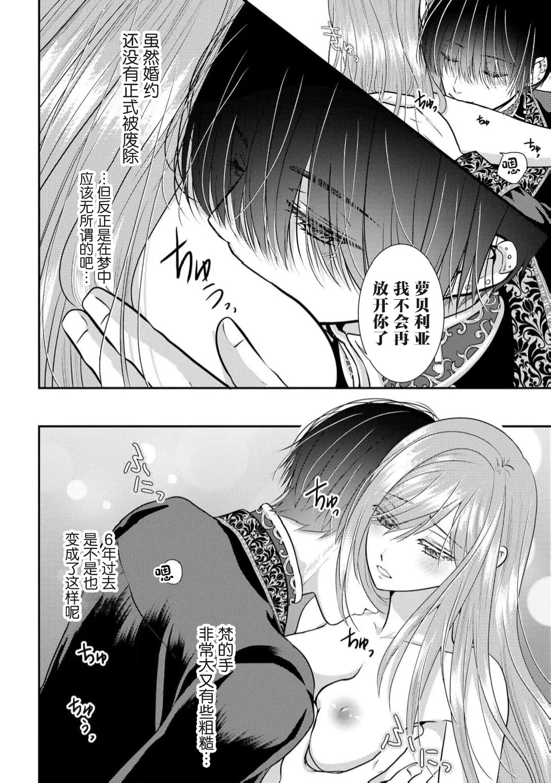 [Nekosiba] osananajimi majutsu-shi-sama ni maiban ai o sosoga retemasu kojireta saikai wa beddo no ue de | 每晚都被青梅竹马的魔法师注入爱意 别扭的重逢是在床上 1-3 [Chinese] [莉赛特汉化组] page 16 - full censorship sole female hentai manga - read online free