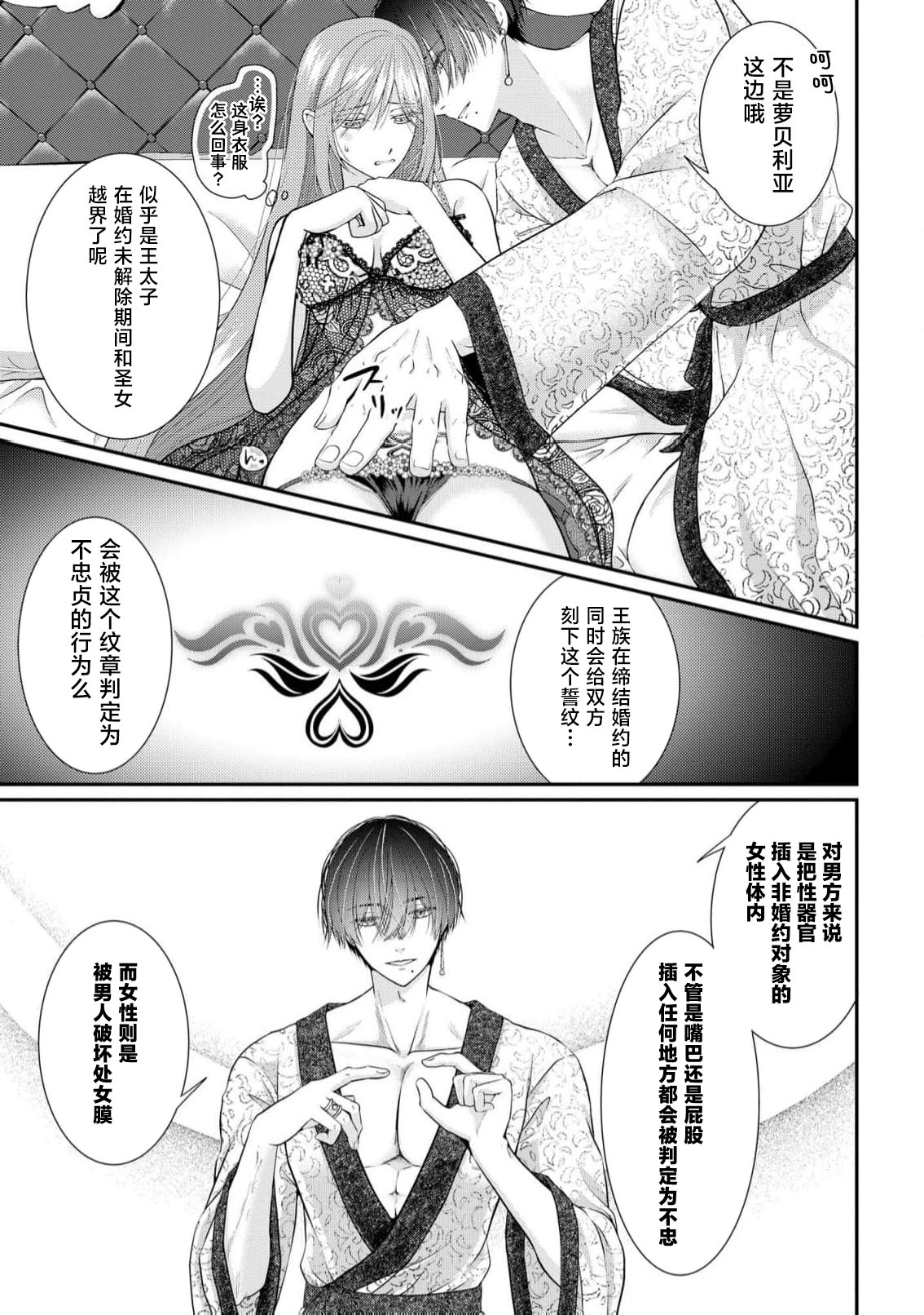 [Nekosiba] osananajimi majutsu-shi-sama ni maiban ai o sosoga retemasu kojireta saikai wa beddo no ue de | 每晚都被青梅竹马的魔法师注入爱意 别扭的重逢是在床上 1-3 [Chinese] [莉赛特汉化组] page 44 - full censorship sole female hentai manga - read online free