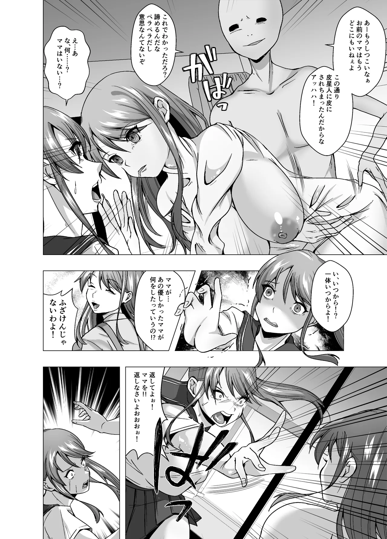 Kawa Seijin ni Yoru Chikyuu Shinryaku page 10 original parody - futanari milf hentai manga - read online free