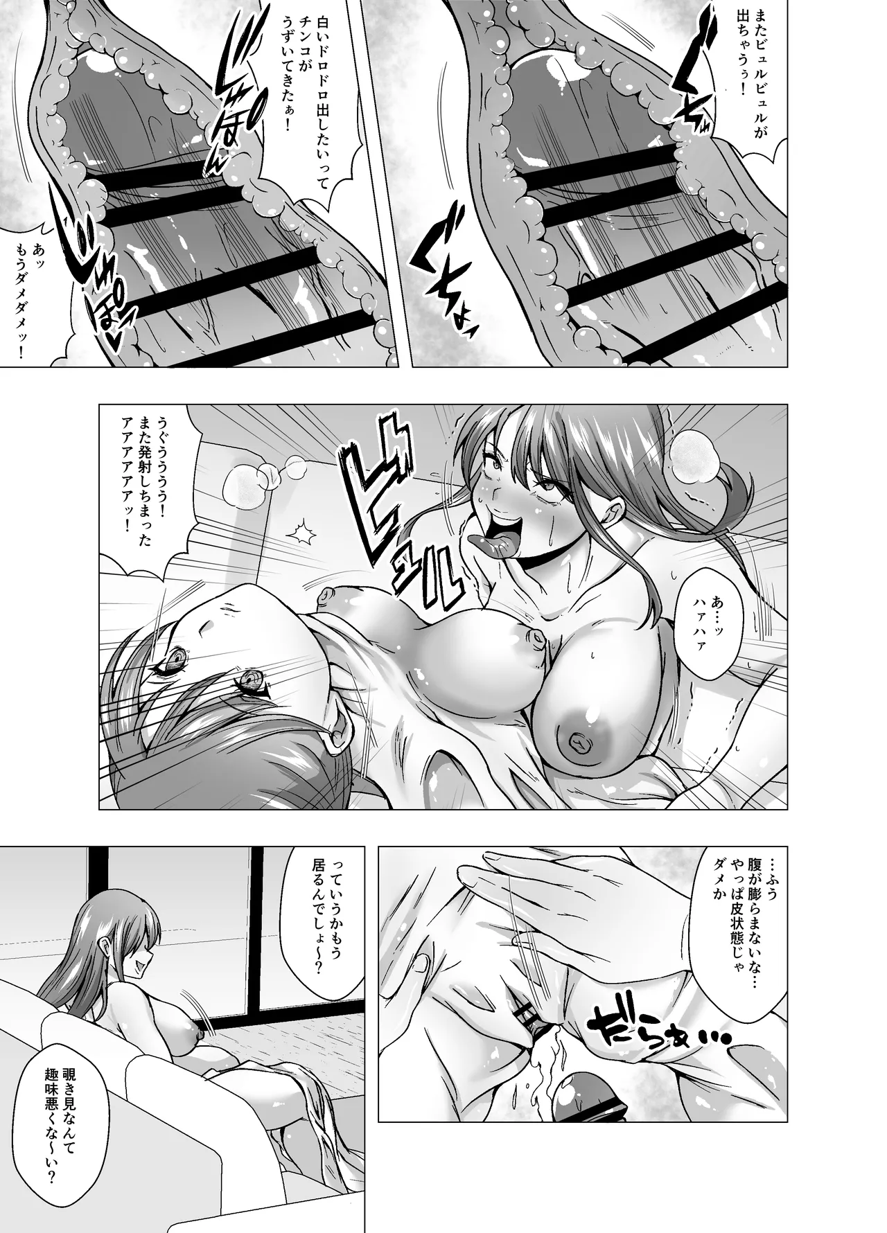 Kawa Seijin ni yoru Chikyuu Shinryaku page 13 original parody - mosaic censorship big breasts hentai manga - read online free