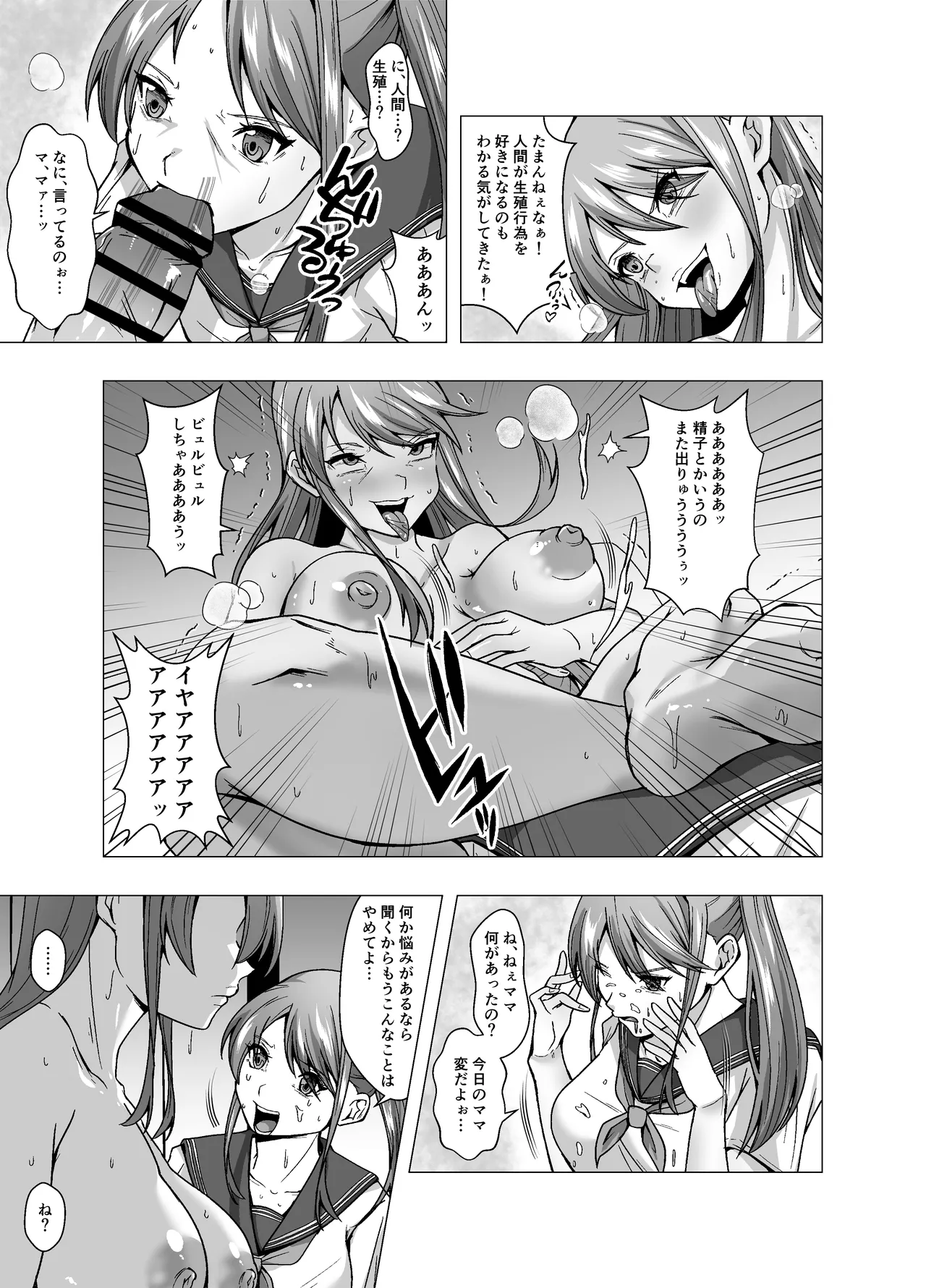 Kawa Seijin ni Yoru Chikyuu Shinryaku page 9 original parody - futanari milf hentai manga - read online free