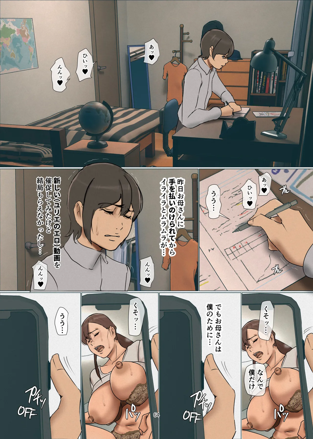 Ikenie no Haha 4 - Page 64