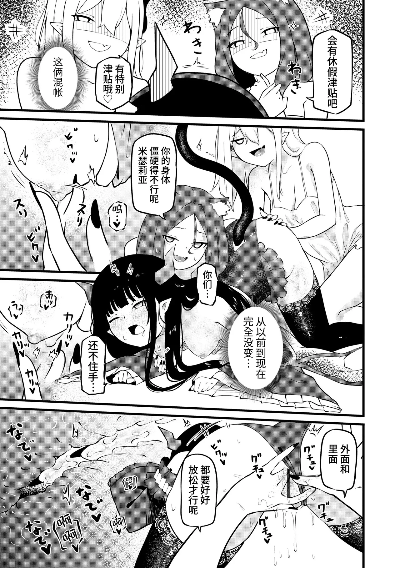 [Zandoro] Succubus Massage ~Otoko mo Onna mo Ishuzoku mo Ikaseru Onna~ Ch.5 (Cyberia Plus Vol. 37) | 魅魔按摩店~男女通杀，令异族亦沉沦的她 【第五话】[雾雨玲子] [Chinese] page 17 - wings cunnilingus hentai manga - read online free