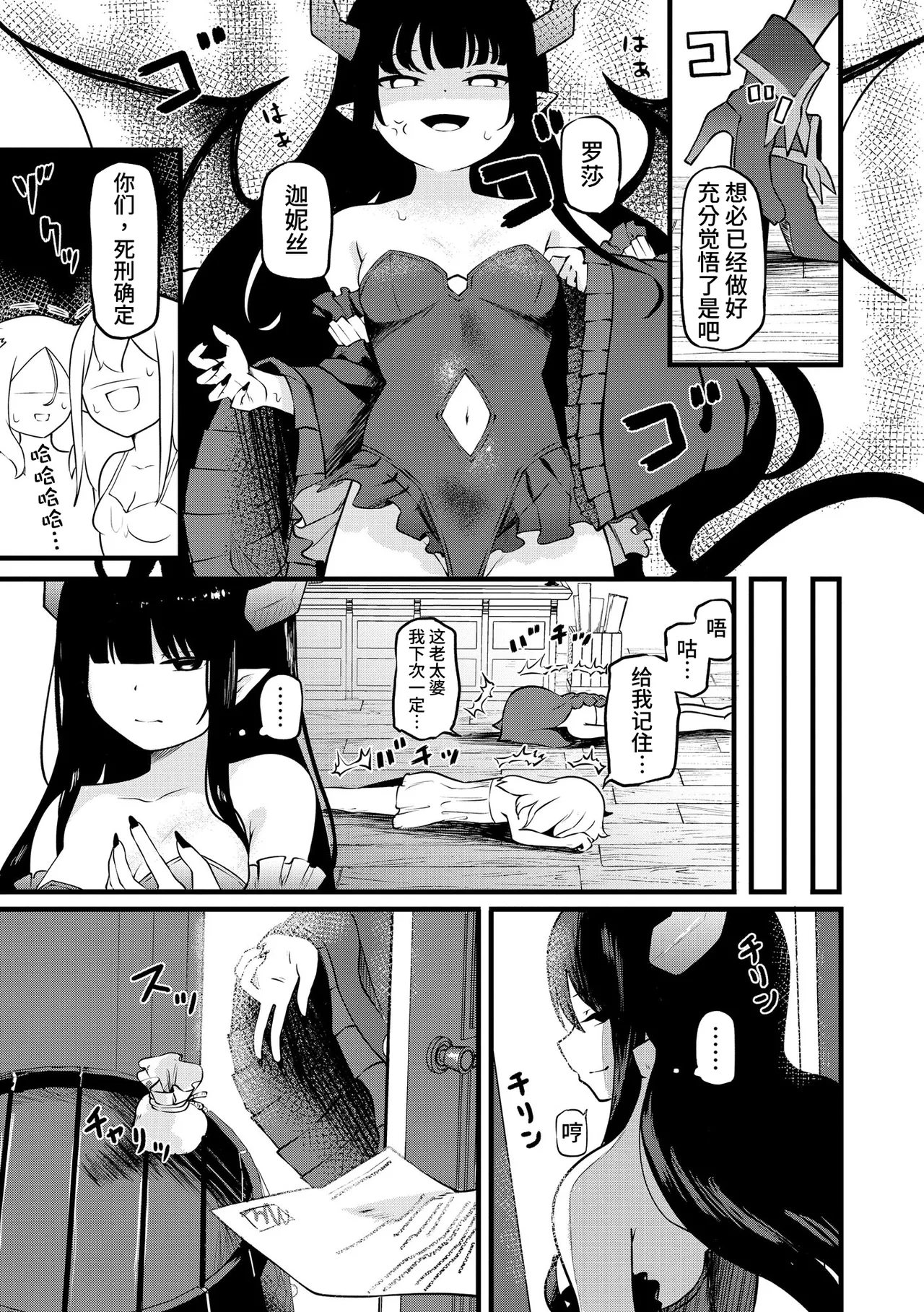 [Zandoro] Succubus Massage ~Otoko mo Onna mo Ishuzoku mo Ikaseru Onna~ Ch.5 (Cyberia Plus Vol. 37) | 魅魔按摩店~男女通杀，令异族亦沉沦的她 【第五话】[雾雨玲子] [Chinese] page 21 - wings cunnilingus hentai manga - read online free