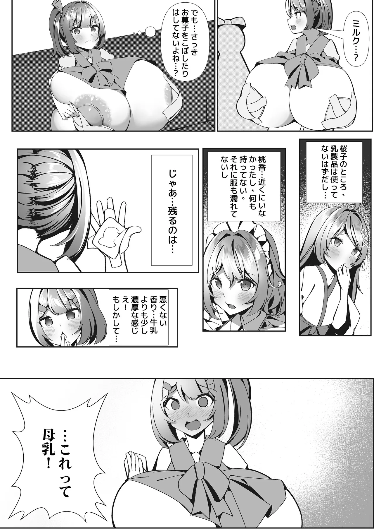 [Hikotou-Hikotou (Hikotou)] Sweets Shop no Dai Pinch!? - Houkago no Mahou Shoujo-tachi no Amai Mission page 15 original parody - big breasts huge breasts hentai manga - read online free