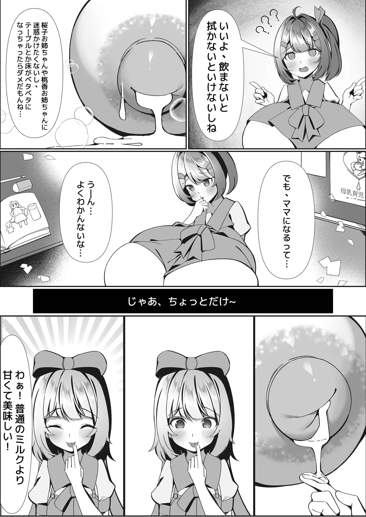 [Hikotou-Hikotou (Hikotou)] Sweets Shop no Dai Pinch!? - Houkago no Mahou Shoujo-tachi no Amai Mission page 17 original parody - big breasts huge breasts hentai manga - read online free