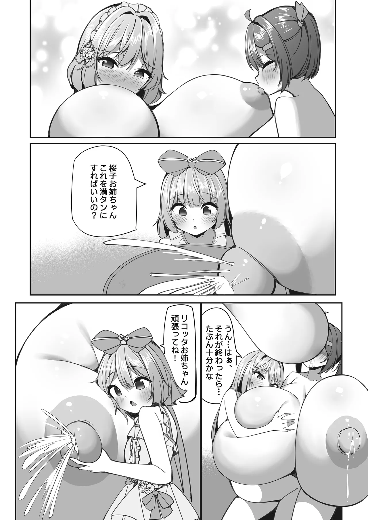 [Hikotou-Hikotou (Hikotou)] Sweets Shop no Dai Pinch!? - Houkago no Mahou Shoujo-tachi no Amai Mission 2 page 25 original parody - big breasts big nipples hentai manga - read online free