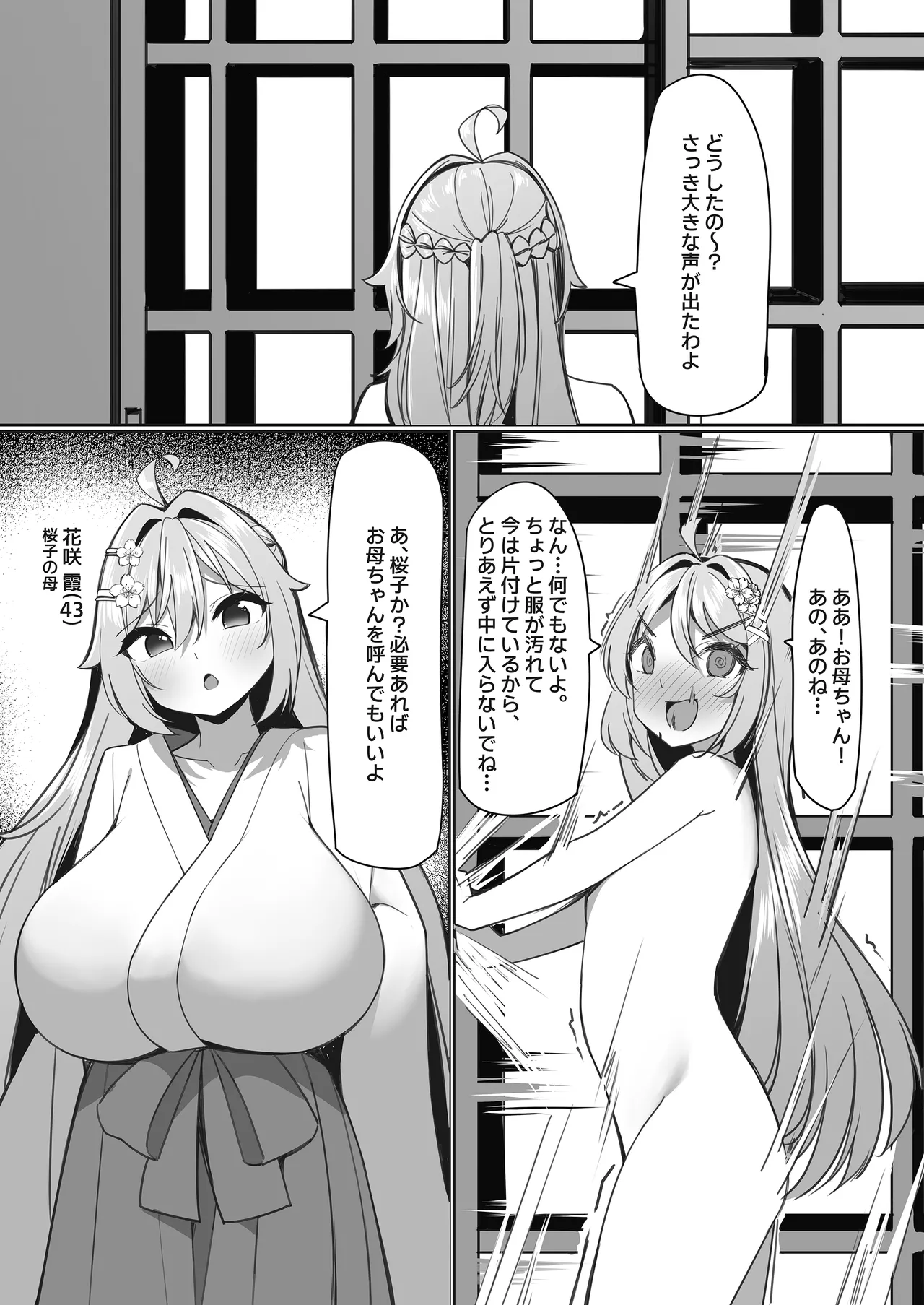 [Hikotou-Hikotou (Hikotou)] Sweets Shop no Dai Pinch!? - Houkago no Mahou Shoujo-tachi no Amai Mission 2 page 32 original parody - big breasts big nipples hentai manga - read online free