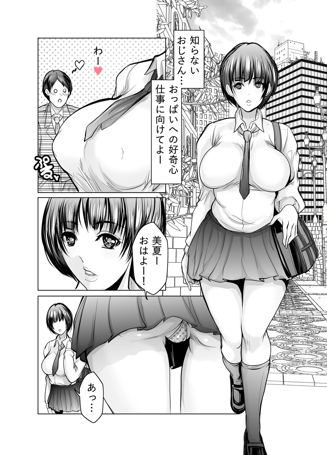 Kyonyuu Suki no Sei de Uwaki Shitetara Harem ni page 12 original parody - big breasts group hentai manga - read online free