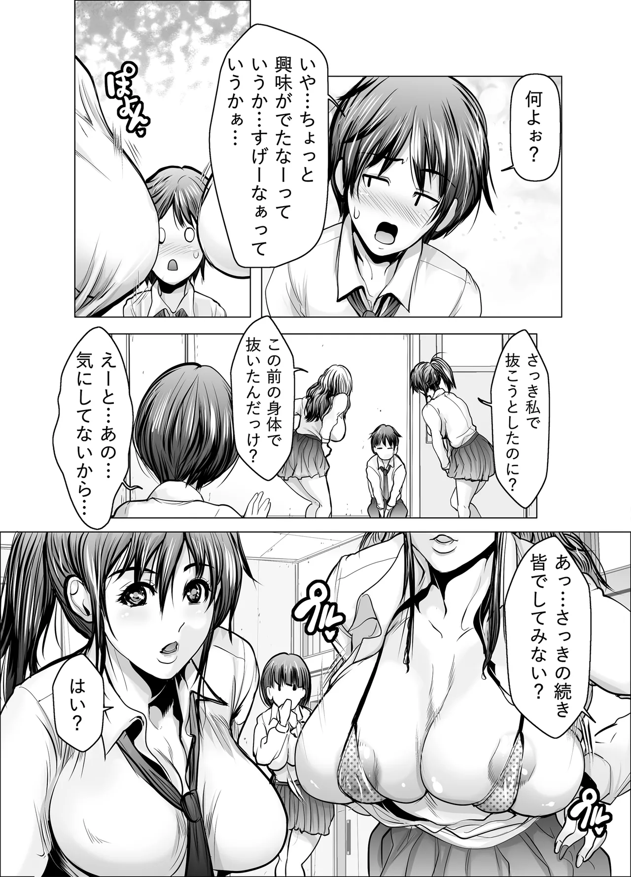Kyonyuu Suki no Sei de Uwaki Shitetara Harem ni page 22 original parody - sole male paizuri hentai manga - read online free