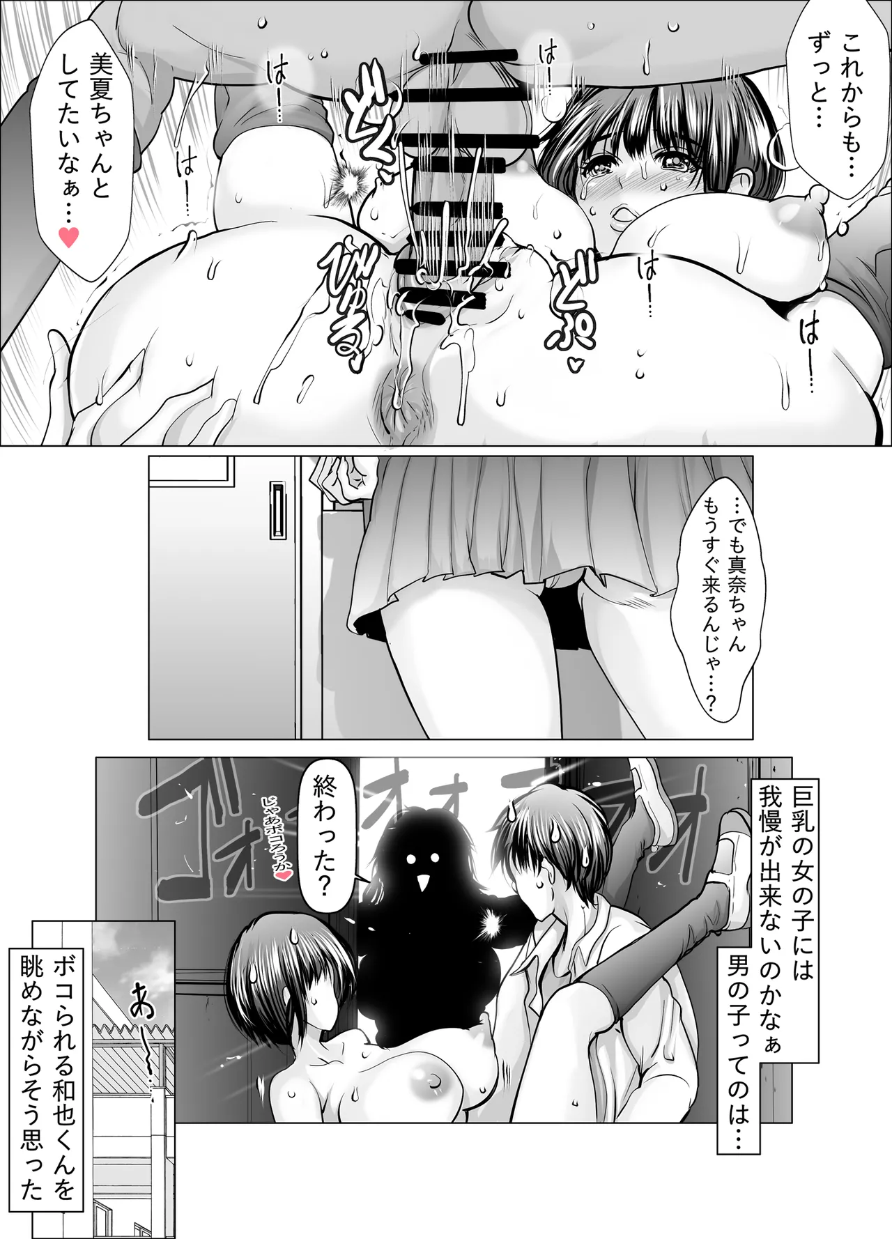 Kyonyuu Suki no Sei de Uwaki Shitetara Harem ni page 54 original parody - sole male paizuri hentai manga - read online free